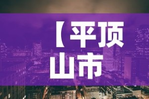 给大家讲解“斗牛链接房卡怎么弄”链接房卡在哪里获取