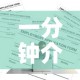 一分钟介绍使用“火神房卡在那里买”购买房卡介绍