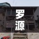 房卡必备教程“微信金花群怎么买房卡”房卡怎么购买