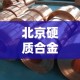 秒懂教程“微信炸 金花房间链接在哪”房卡链接获取