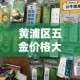 一分钟介绍使用“微信金花群房卡哪里买”详细房卡怎么购买教程