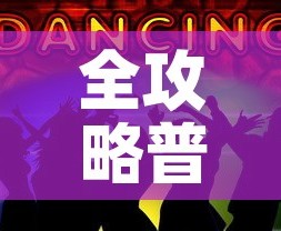 【璧山新增疫情·璧山新增疫情轨迹】