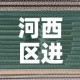 全攻略普及“炸 金花房间卡充值教程”房卡获取方式