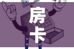 房卡全攻略“微信牛牛群房卡”详细房卡怎么购买教程