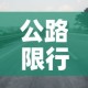 【秀川新村最新通告疫情,秀川新村改造】