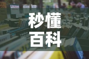 秒懂百科“微信金花房卡如何充值”详细房卡怎么购买教程
