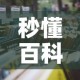 玩家必备教程“微信链接金花房卡”详细房卡教程