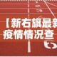 【乌鲁木齐限行日期·乌鲁木齐 限行】