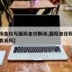 【首饰金价与国际金价联动,国际金价和黄金饰品有关吗】
