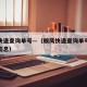 顺风快递查询单号—（顺风快递查询单号查询物流信息）