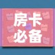 秒懂教程“微信牛牛房卡游戏代理”房卡使用教程