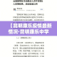 【昆明康乐疫情最新情况·昆明康乐中学地址】