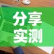 分享实测“微信上金花房间卡怎么购买”详细房卡教程