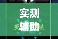 房卡全攻略“金花牛牛房卡在哪里买”轻松获取房卡全渠道