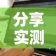 分享实测“微信炸 金花房卡找谁买”详细房卡怎么购买教程