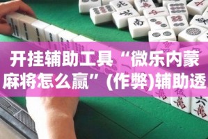 房卡必备教程“微信链接斗牛房卡哪里有卖”详细房卡教程