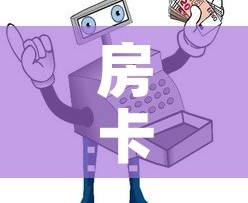 科普一下“微信链接斗牛房卡哪里有卖”详细房卡教程