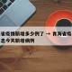 青海省疫情新增多少例了 → 青海省疫情最新消息今天新增病例