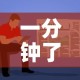 一分钟了解“微信金花链接房卡”获取房卡教程-哔哩哔哩