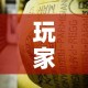 玩家必备教程“微信牛牛房卡金花”房卡获取方式