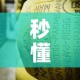 秒懂教程“微信牛牛房卡金花”房卡怎么购买