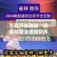 全攻略普及“微信炸 金花房卡在哪充值”房卡链接获取