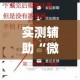 实测辅助“微乐卡五星小程序开挂方法”(作弊)辅助透视教程