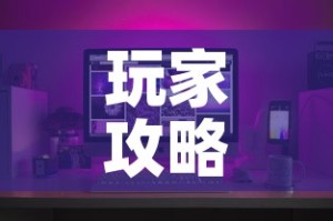 玩家攻略“微信斗牛牛房卡在哪里买”房卡怎么购买