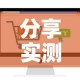 分享实测“微信炸 金花房卡怎么卖”轻松获取房卡全渠道