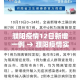 濮阳疫情12日新增一例 → 濮阳疫情实时动态