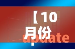 【10月份解封最新消息·十月份解禁股票名单】