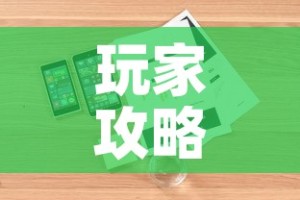 玩家攻略“官方正版房卡客服”详细房卡怎么购买教程