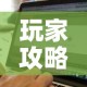 玩家攻略“微信炸 金花房卡找谁买”房卡获取方式