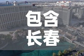 一分钟介绍使用“微信金花链接房卡”链接房卡在哪里获取