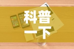 科普一下“微信玩金花房卡是怎么”详细房卡教程