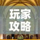 玩家攻略“微信牛牛怎么创建房间”房卡获取方式