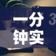 一分钟实测分享“微信好友创建炸 金花房间”房卡链接获取