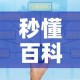 房卡必备教程“微信炸 金花房卡怎么搞”详细房卡使用教程