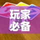 给大家讲解“手机炸 金花链接怎么弄”房卡链接获取