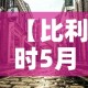 玩家攻略“微信群大厅牛牛房卡”详细房卡教程