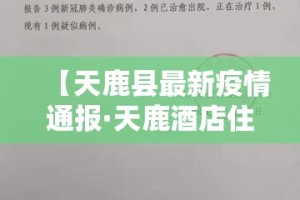 【今日零陵新增多少例疫情,零陵最新新闻】