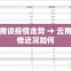 一分钟介绍使用“微信群炸 金花链接怎么弄的”详细房卡教程