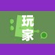 给大家讲解“微信牛牛房卡金花房卡新道游房卡”链接房卡在哪里获取