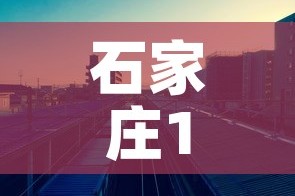 沈阳到长春最新疫情通知—（沈阳到长春政策）