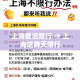 上海最近限行 → 上海这两天限行