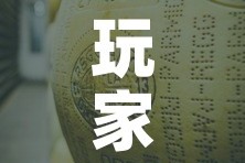 玩家必备教程“金花牛牛房卡在哪里买”链接房卡在哪里获取