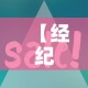 【经纪商的黄金价值怎么算·经纪商报价】