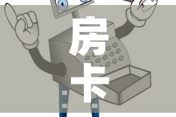 房卡必备教程“微信链接牛牛房卡怎么购买”房卡使用教程