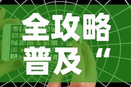 全攻略普及“微信好友创建炸金花房间”链接房卡在哪里获取