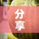 分享实测“微信牛牛链接金花房卡”详细房卡怎么购买教程
